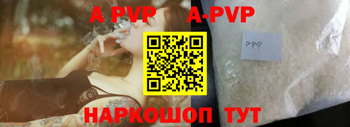 APVP Соль  A-PVP Crystall  Альфа ПВП крисы CK  Сланцы  Вход с VPN 