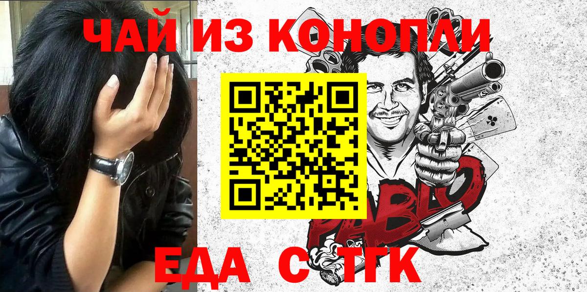 Сланцы  Печенье с ТГК конопля  Вход с VPN 