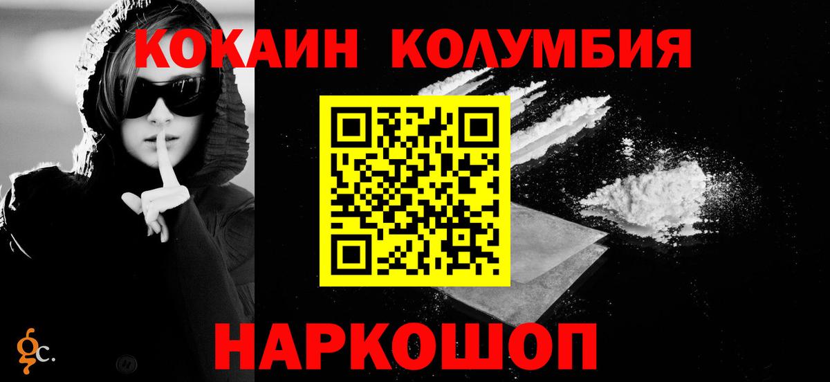 Сланцы  COCAIN  КОКАИН 98%  Вход с VPN  COCAIN 98% 