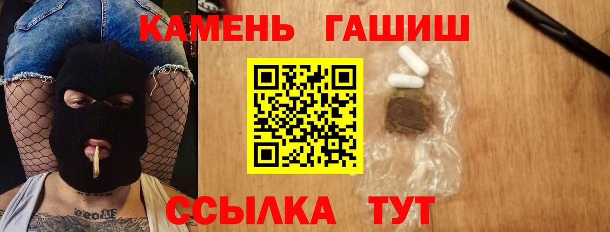 Сланцы  ГАШИШ убойный  закладки  Вход с VPN 