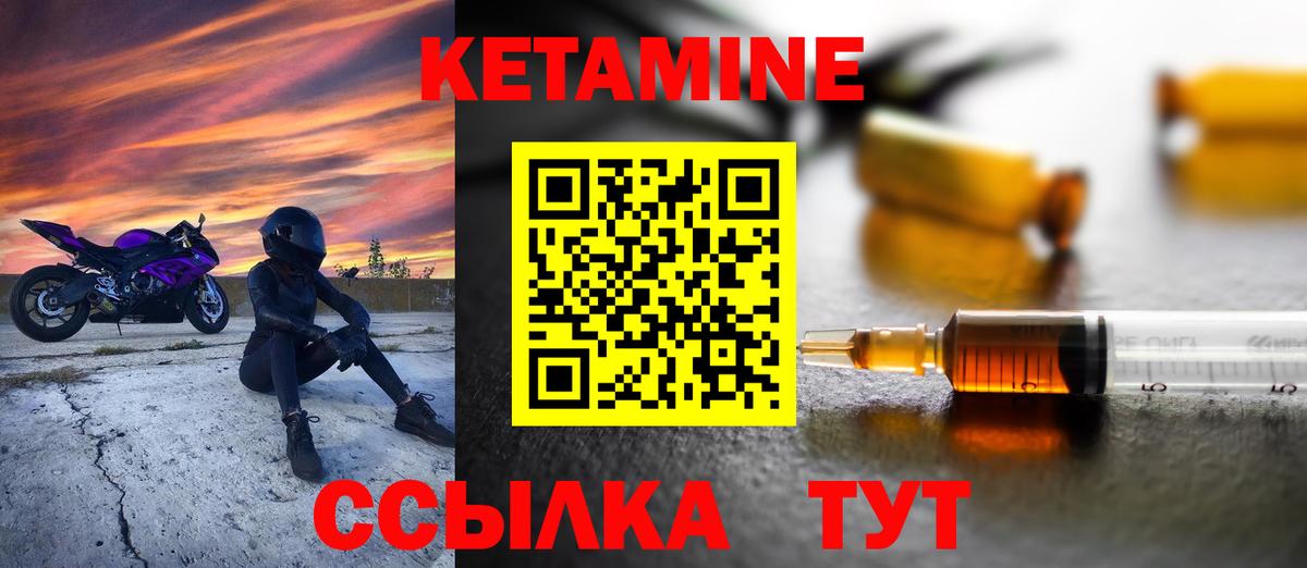 КЕТАМИН VHQ Сланцы