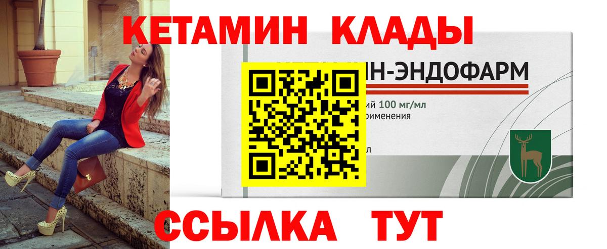 это телеграм  Вход с VPN  Кетамин VHQ  Сланцы  Кетамин VHQ 