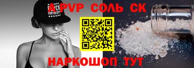 соль курить ск Малгобек