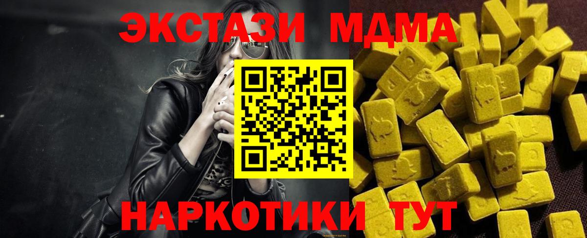 MDMA молли  МДМА  MDMA VHQ  Сланцы  Вход с VPN 