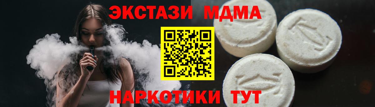MDMA VHQ Сланцы