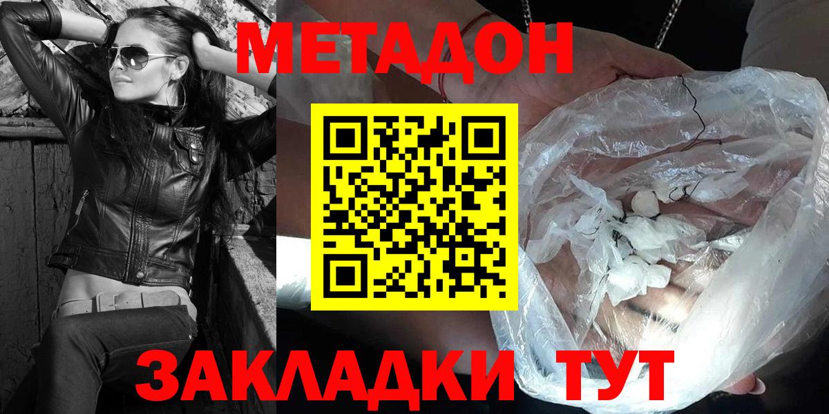 Сланцы  Метадон VHQ  ОМГ ОМГ зеркало  Вход с VPN 