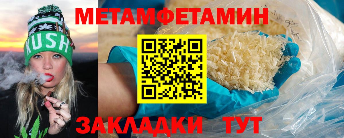 Метамфетамин витя  Вход с VPN  МЕТАМФЕТАМИН  Сланцы 
