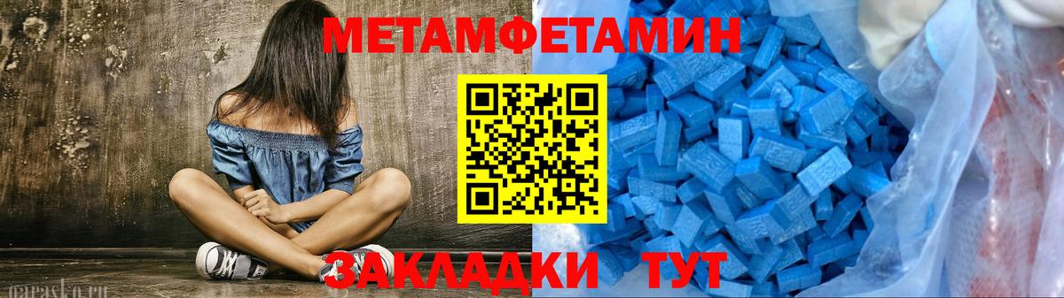 Метамфетамин Декстрометамфетамин 99.9% Сланцы